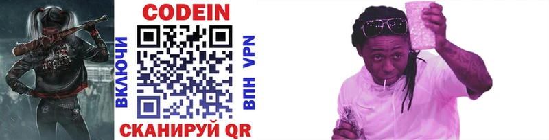 Купить закладки Костерёво Codein напиток Lean (лин)