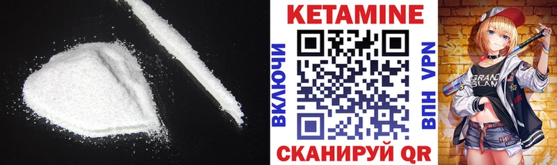 Купить  Костерёво  КЕТАМИН VHQ 